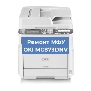 Ремонт МФУ OKI MC873DNV в Перми